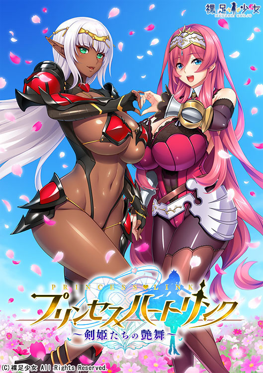 Princess Heart Link ~Kenki-tachi no Enbu~ page 1 full
