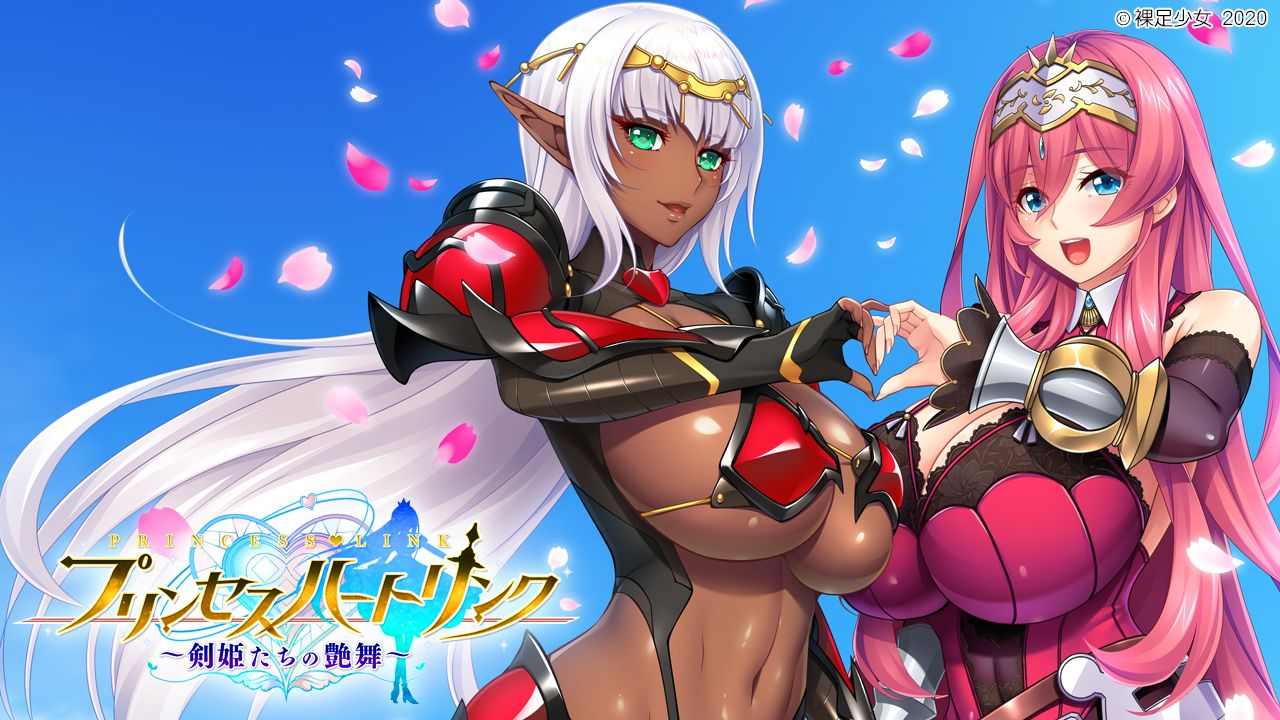 Princess Heart Link ~Kenki-tachi no Enbu~ page 3 full