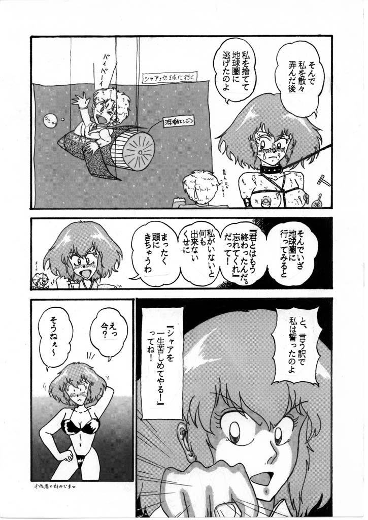 Relationship between Haman and Char: Part 1 page 3 full