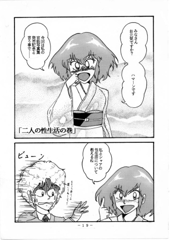 Relationship between Haman and Char: Part 1 cover