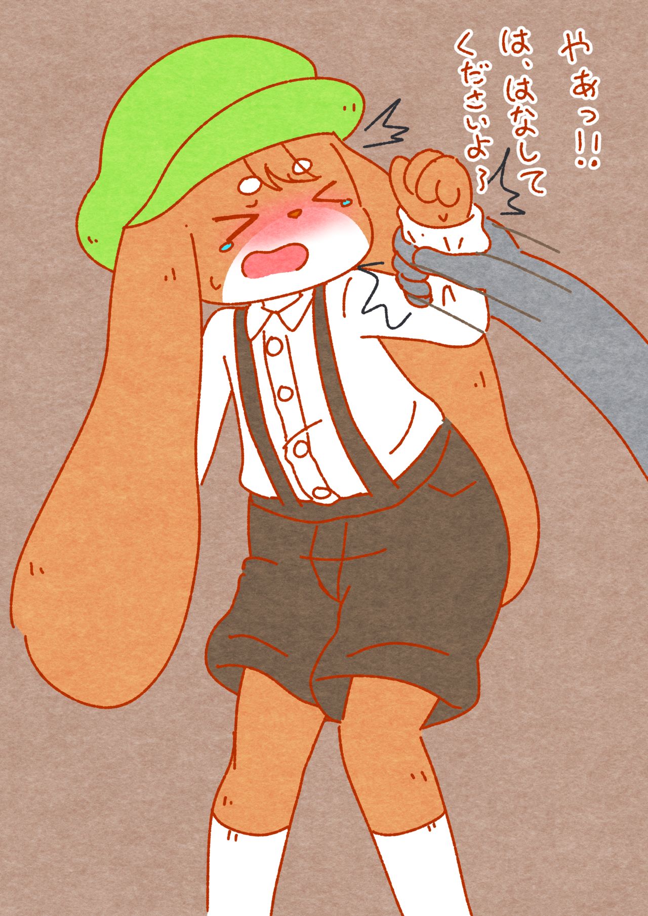 Abunaiyo! Haruhitokun page 2 full