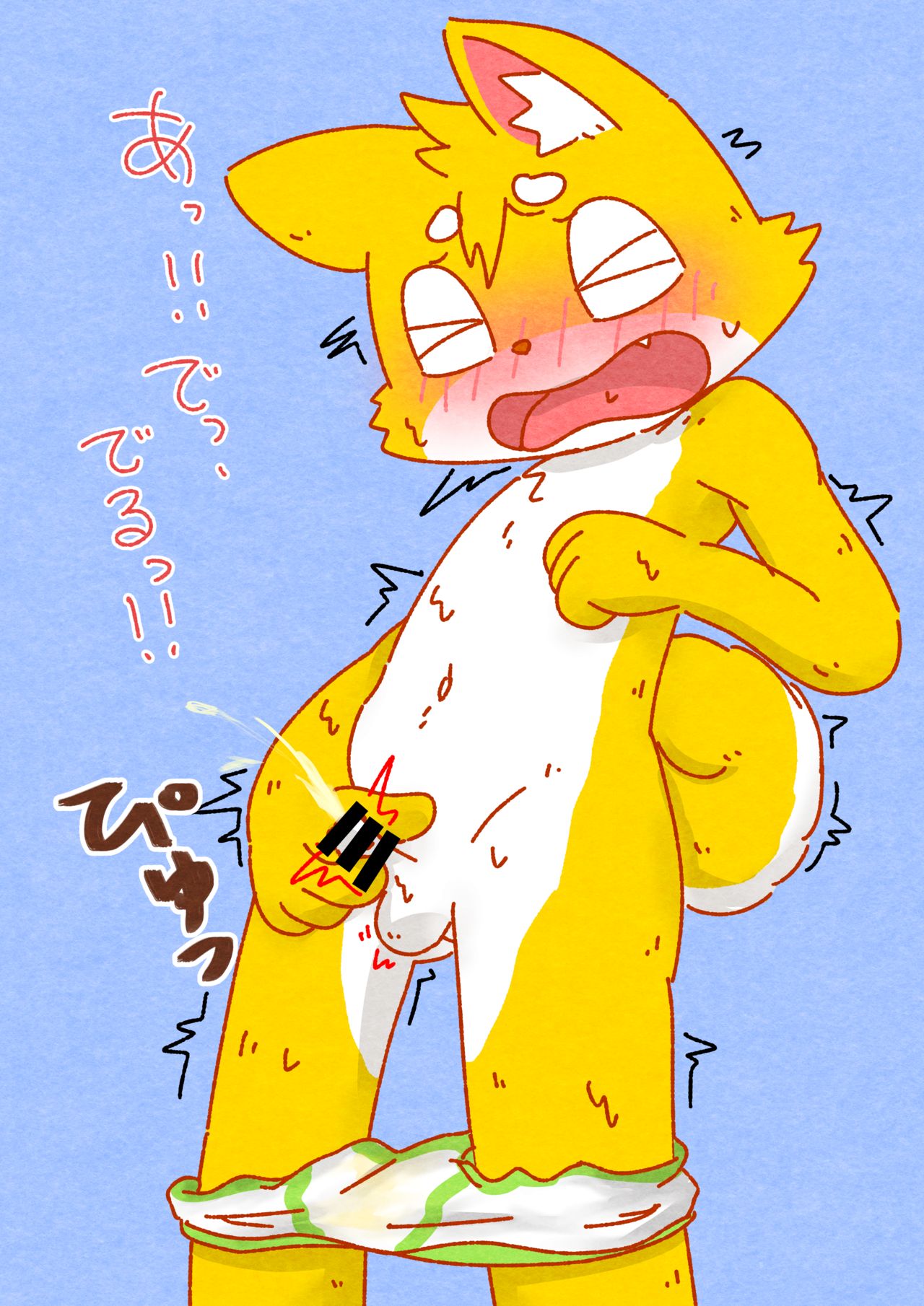 Abunaiyo! Haruhitokun page 3 full
