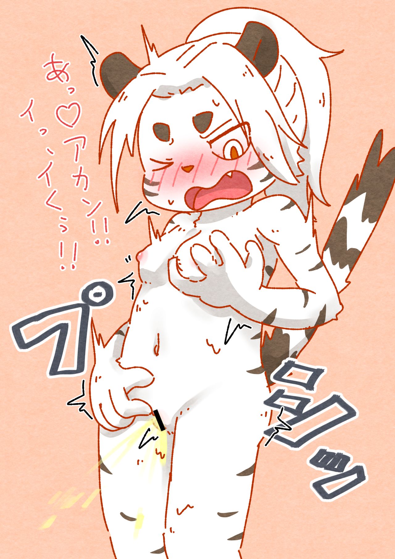 Abunaiyo! Haruhitokun page 5 full