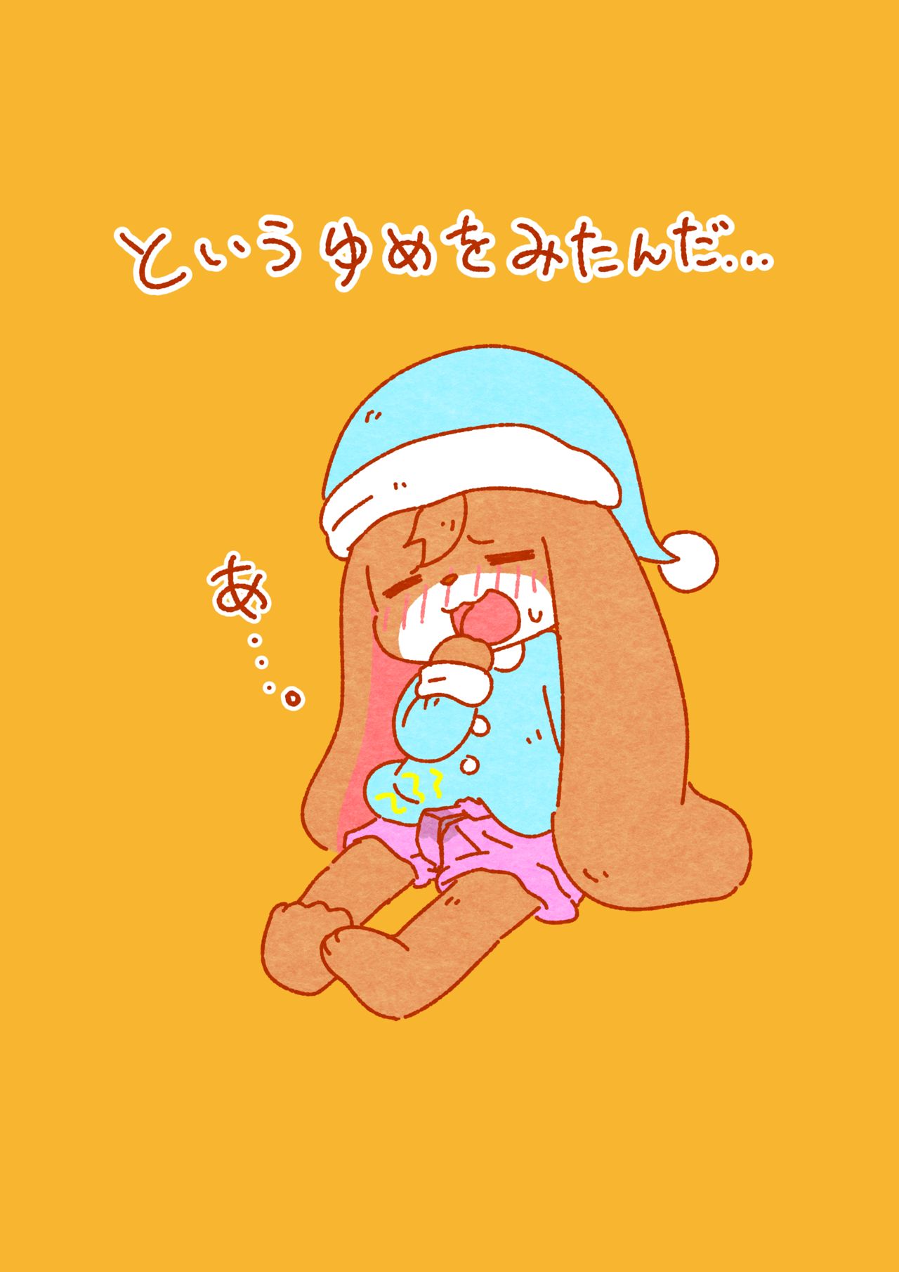 Abunaiyo! Haruhitokun page 8 full