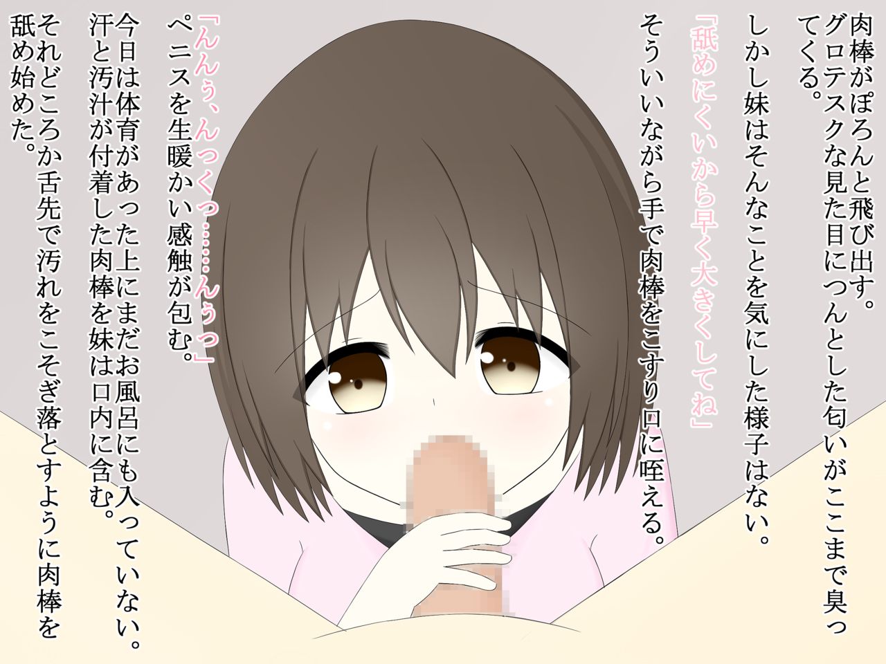 Shihaisha no Gakuen page 4 full