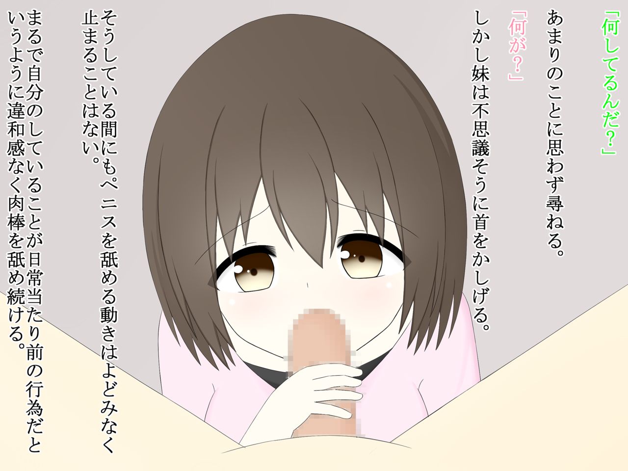 Shihaisha no Gakuen page 5 full