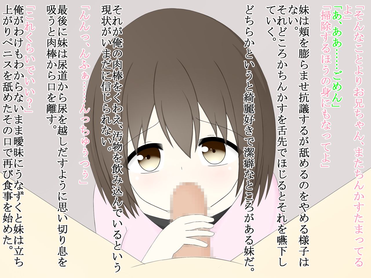 Shihaisha no Gakuen page 6 full