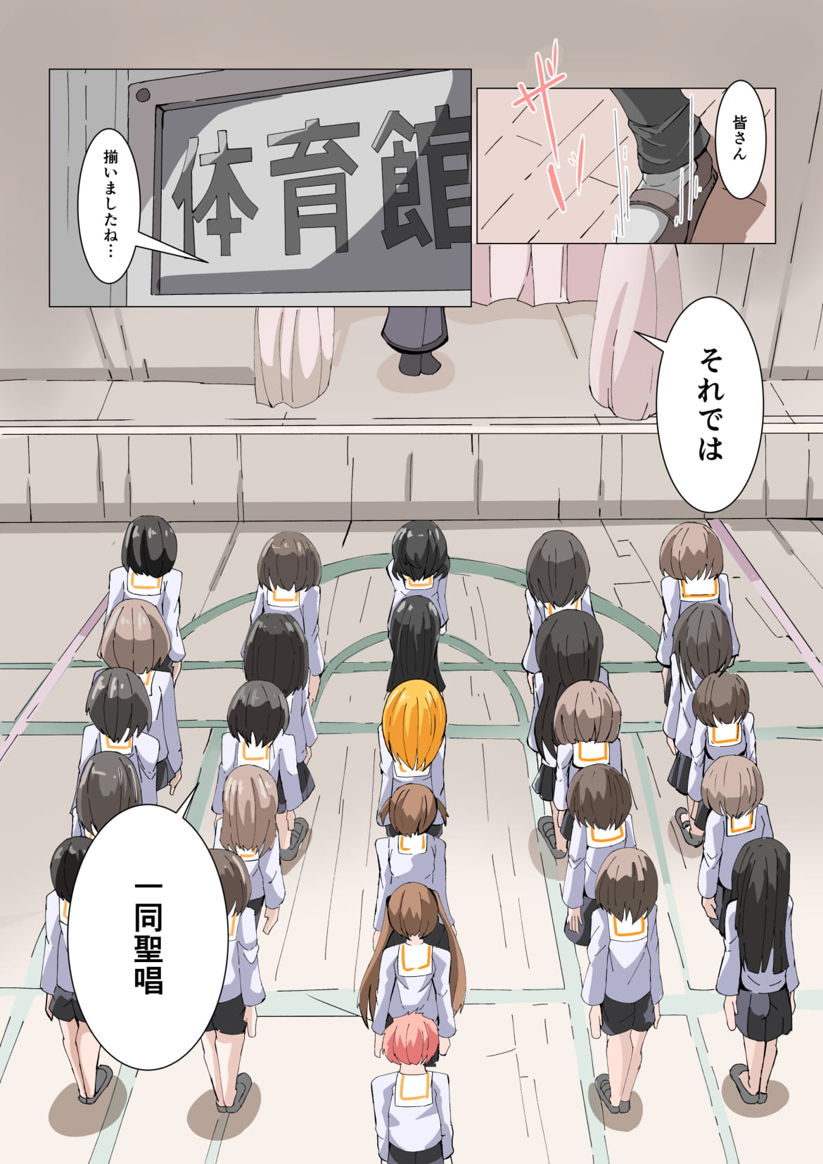 Futanari Dorei Gakuen-ka Keikaku No 2 page 4 full
