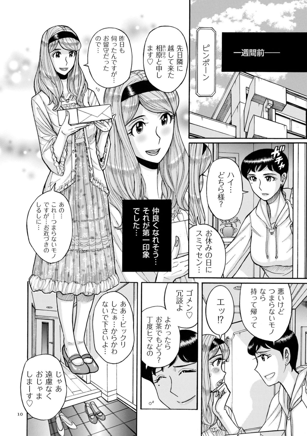 Slave One page 10 full