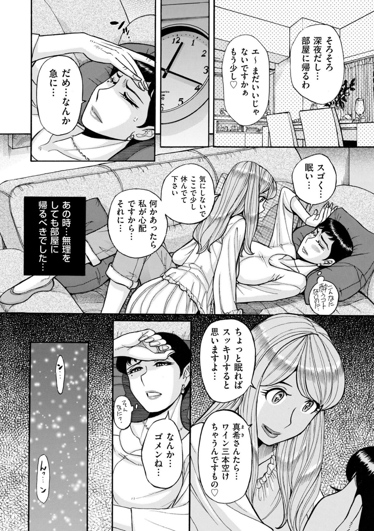 Slave One page 6 full