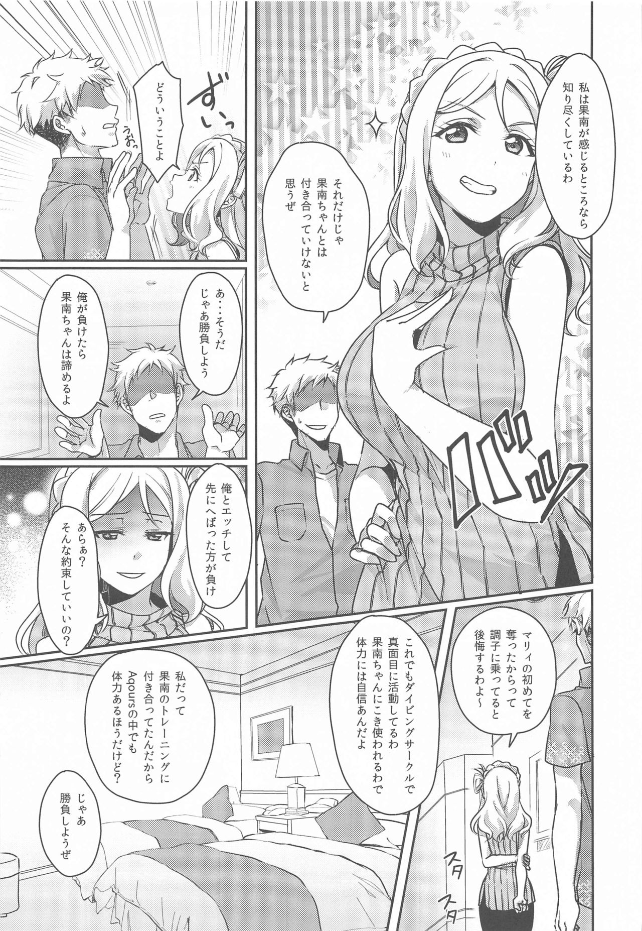 Senjou no Cinderella 3 page 6 full