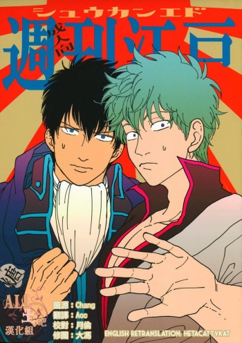 Shuukan Edo cover
