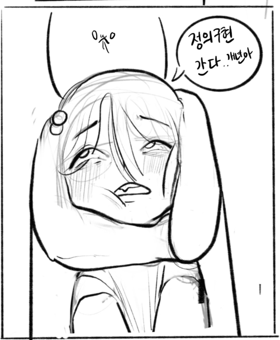 Bad girl page 7 full
