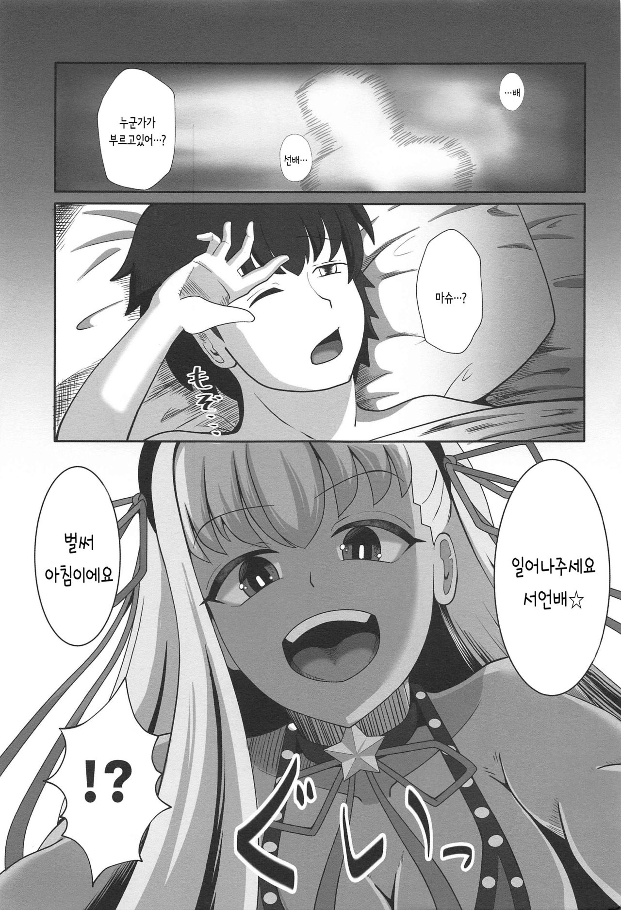 BB-chan to Sex Shinai to Kaerenai Luluhawa | BB쨩과 섹스하지 않으면 나갈 수 없는 룰루하와 page 2 full
