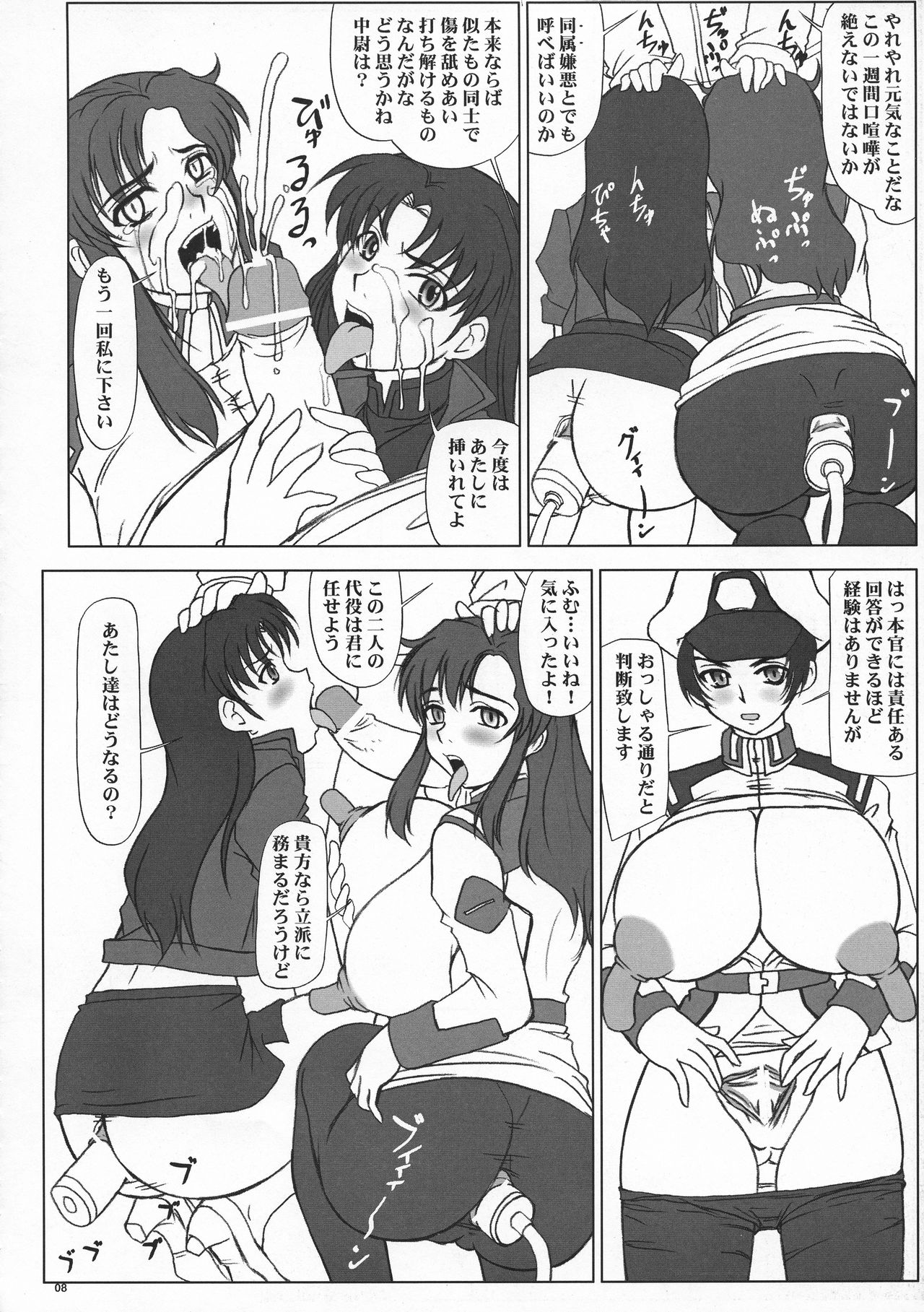 Tatakai no Kane wa Mugenjigoku e no Tobira o Aku. page 10 full