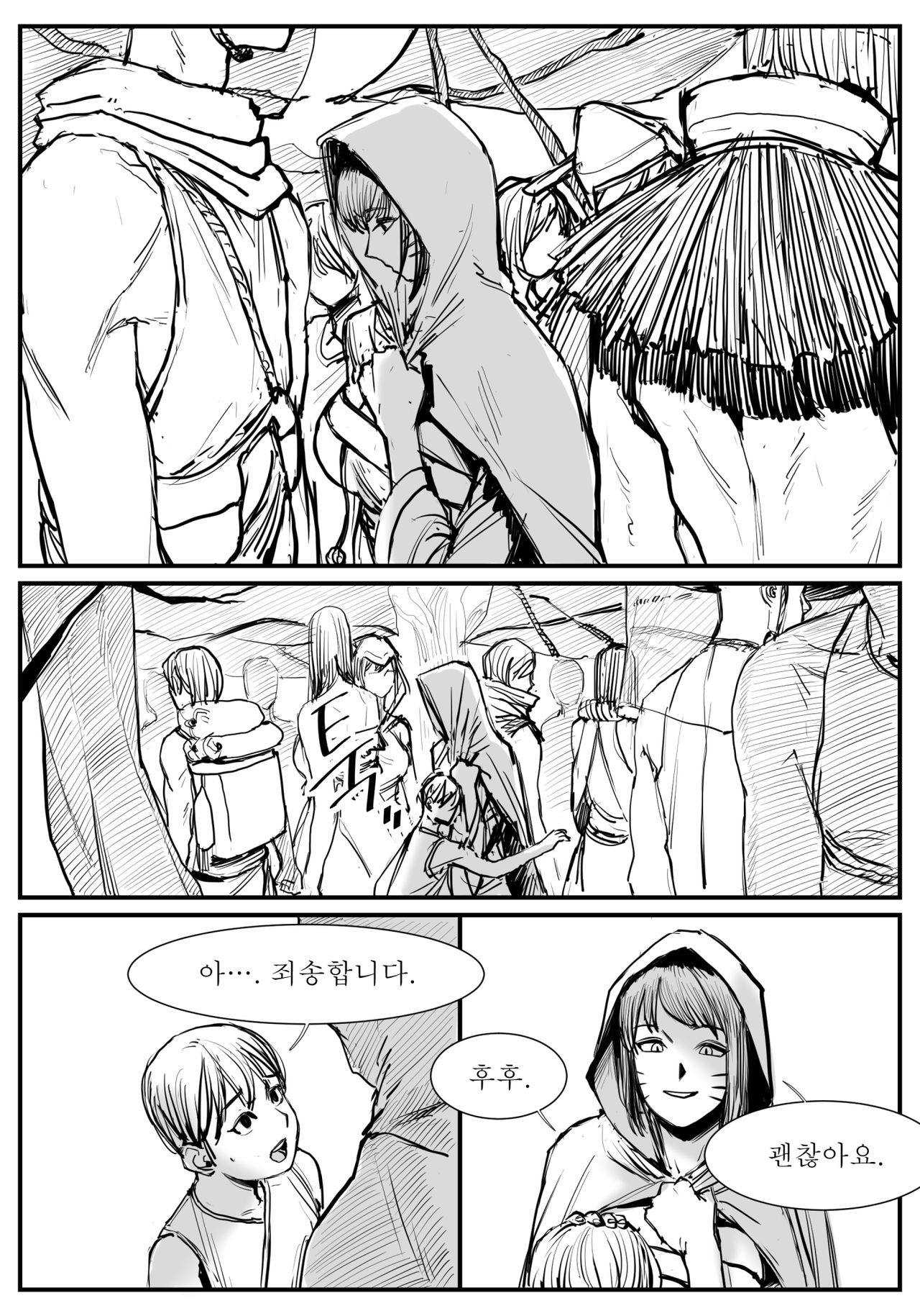 아리 만와 page 1 full
