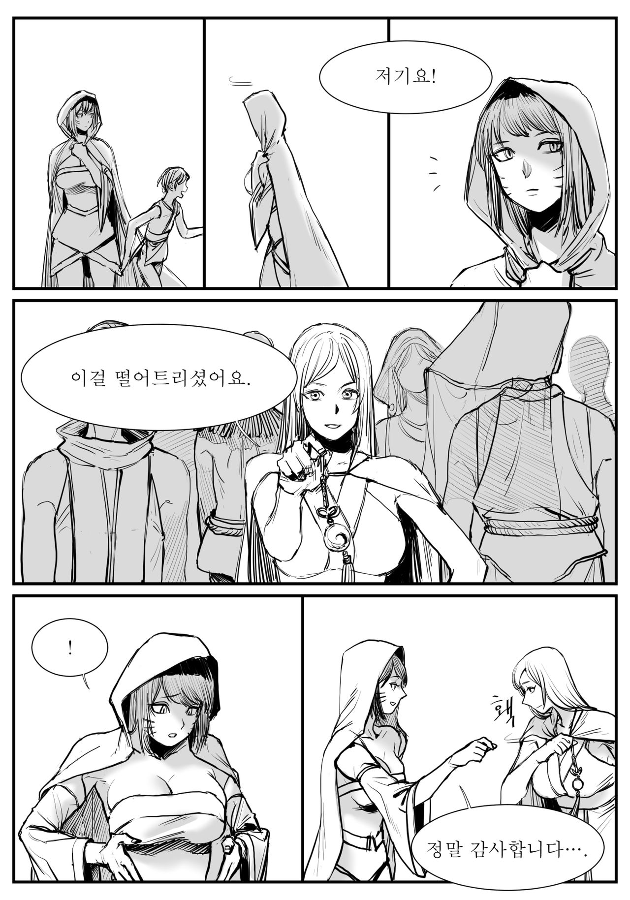 아리 만와 page 2 full