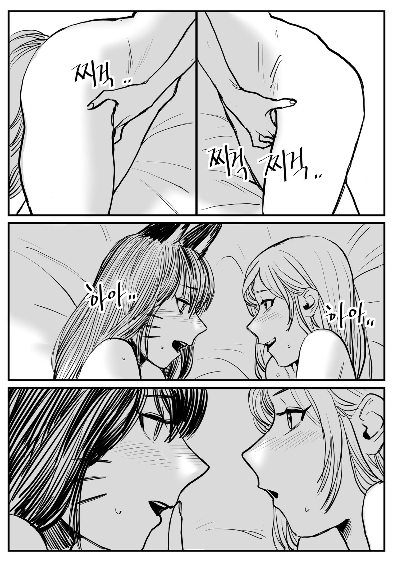 아리 만와 page 6 full