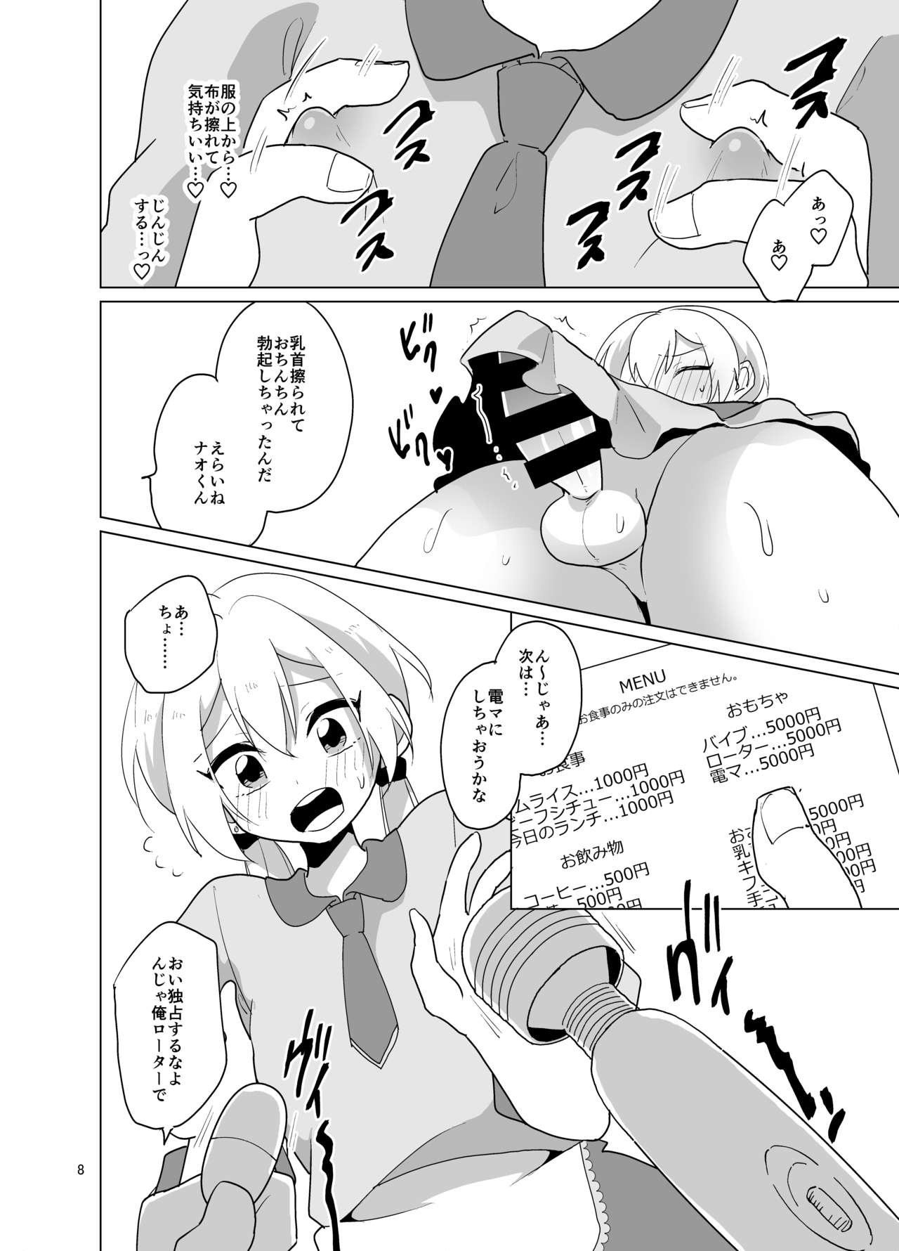 Josou Gal Nao-kun Chousen! Ura Beit! page 9 full