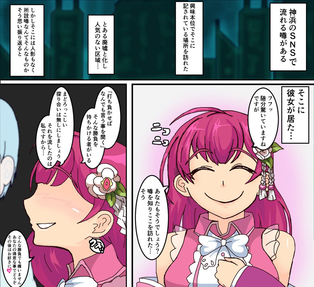 敗北えっち page 8 full