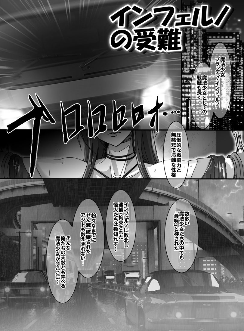 Mahou Shoujo Ero  Pinch Darake 717P page 4 full