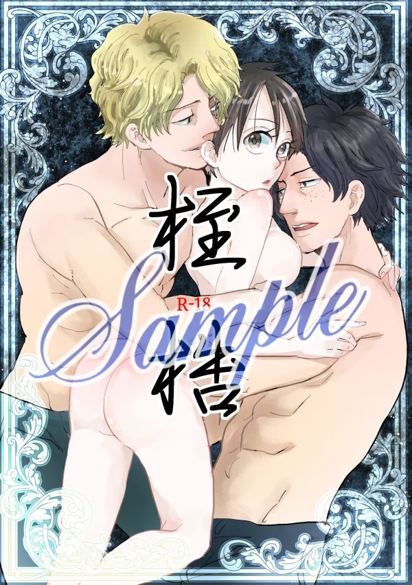 Shikkoku sample page 1 full