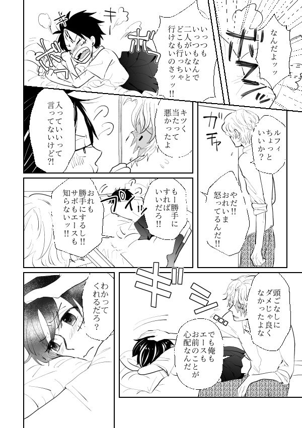 Shikkoku sample page 10 full