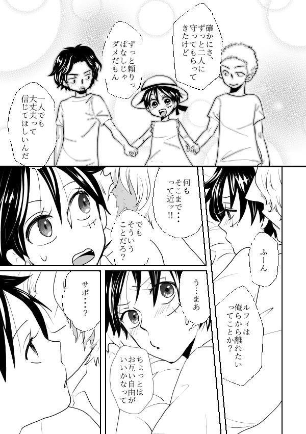 Shikkoku sample page 4 full