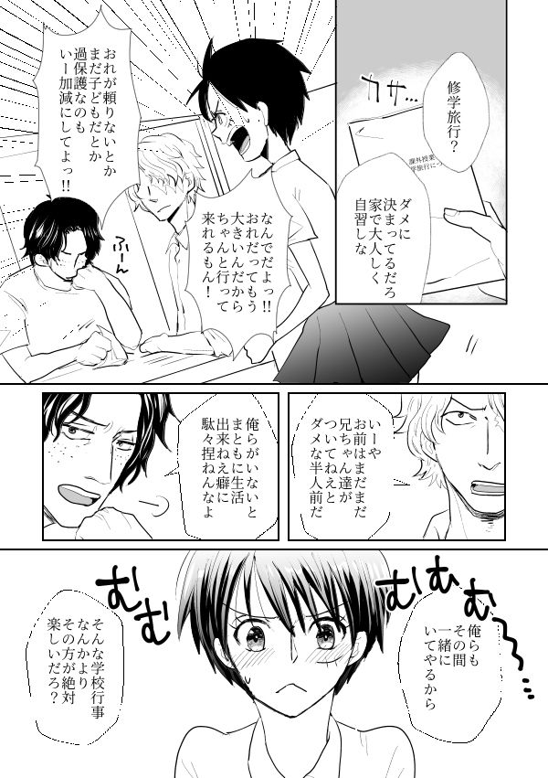 Shikkoku sample page 9 full