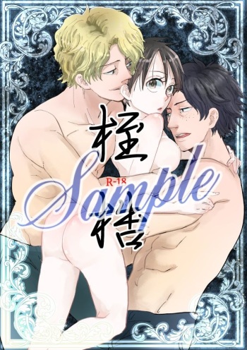 Shikkoku sample cover