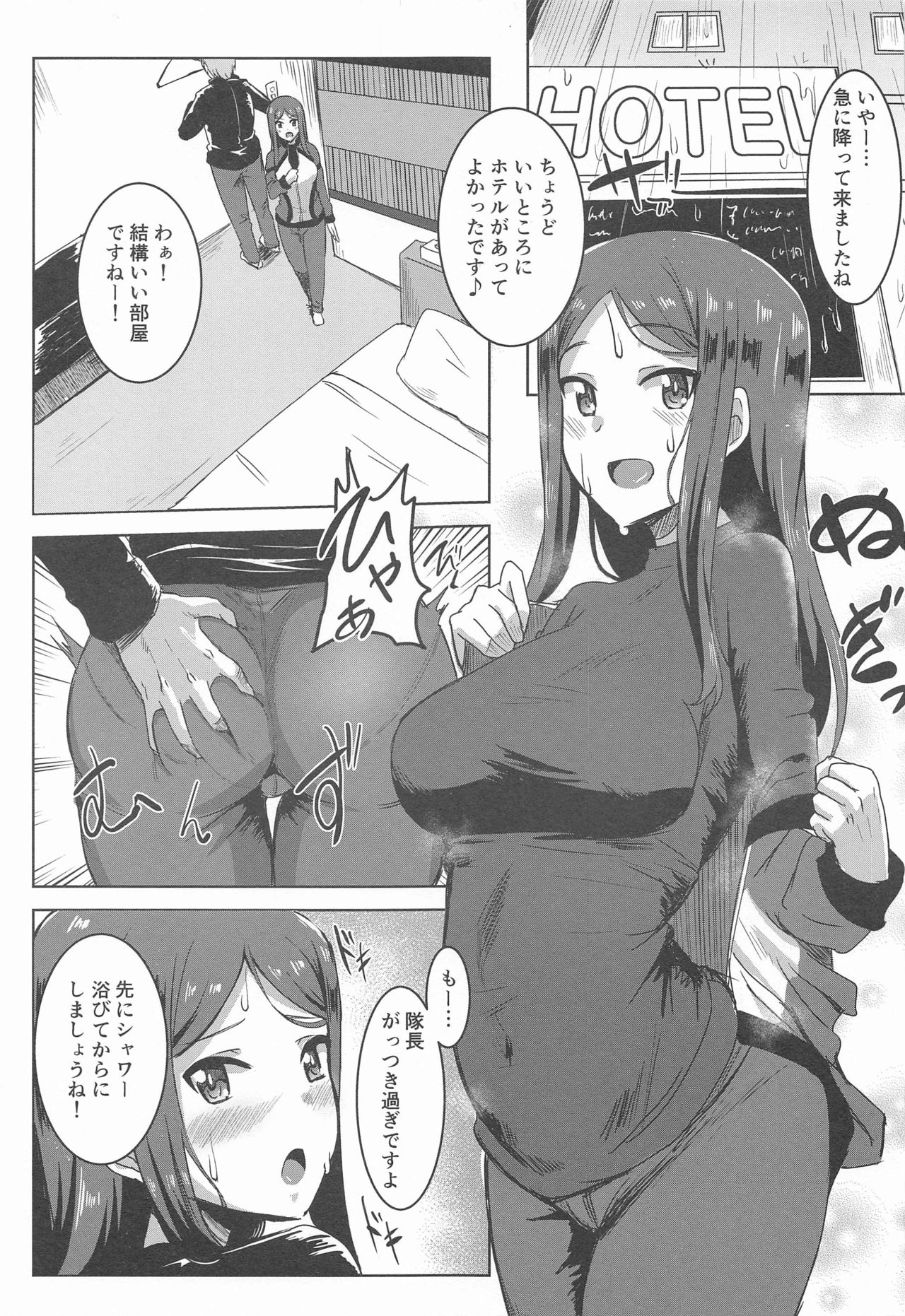 Motto Matagarasete Itadakimasu! page 2 full