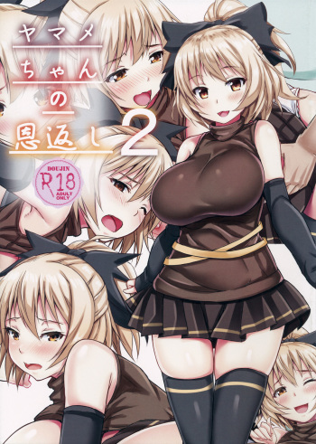 Yamame-chan no Ongaeshi 2 cover