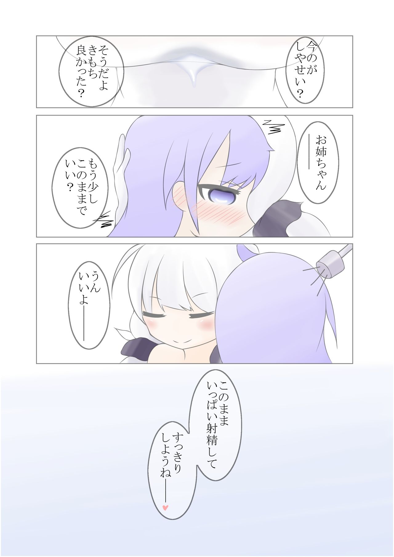 フタナールパイズール page 10 full
