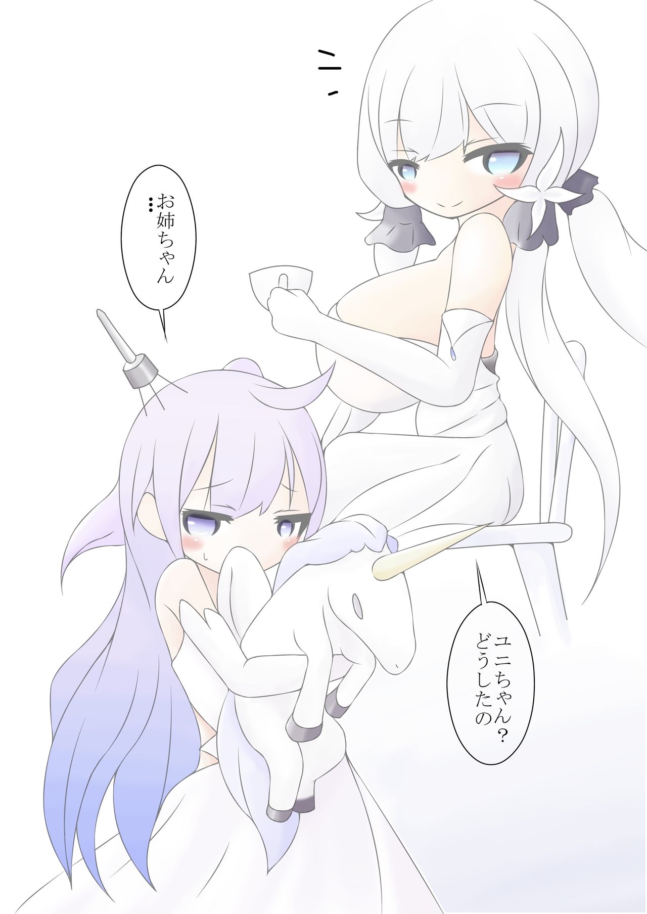 フタナールパイズール page 3 full