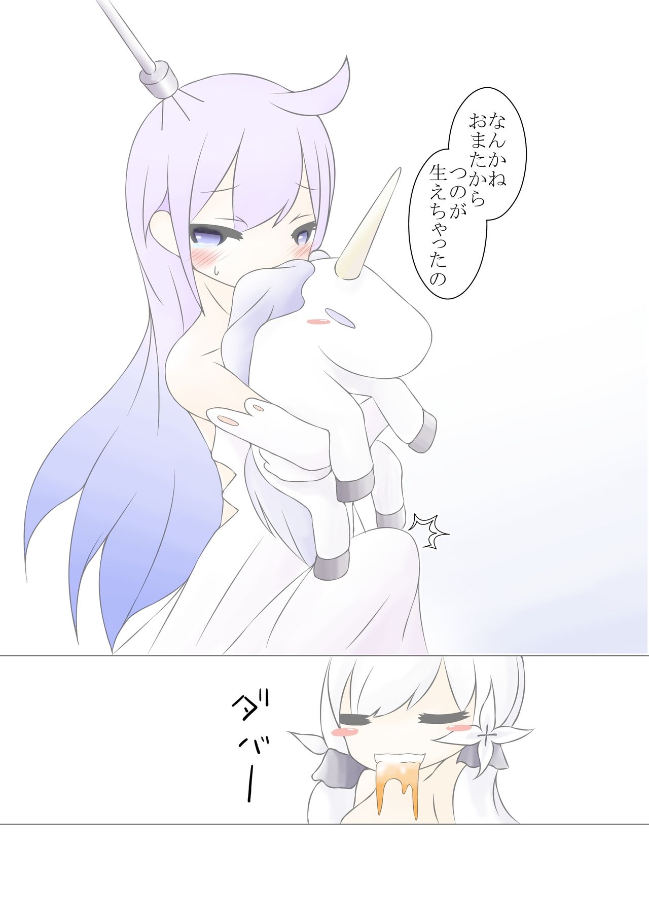 フタナールパイズール page 4 full