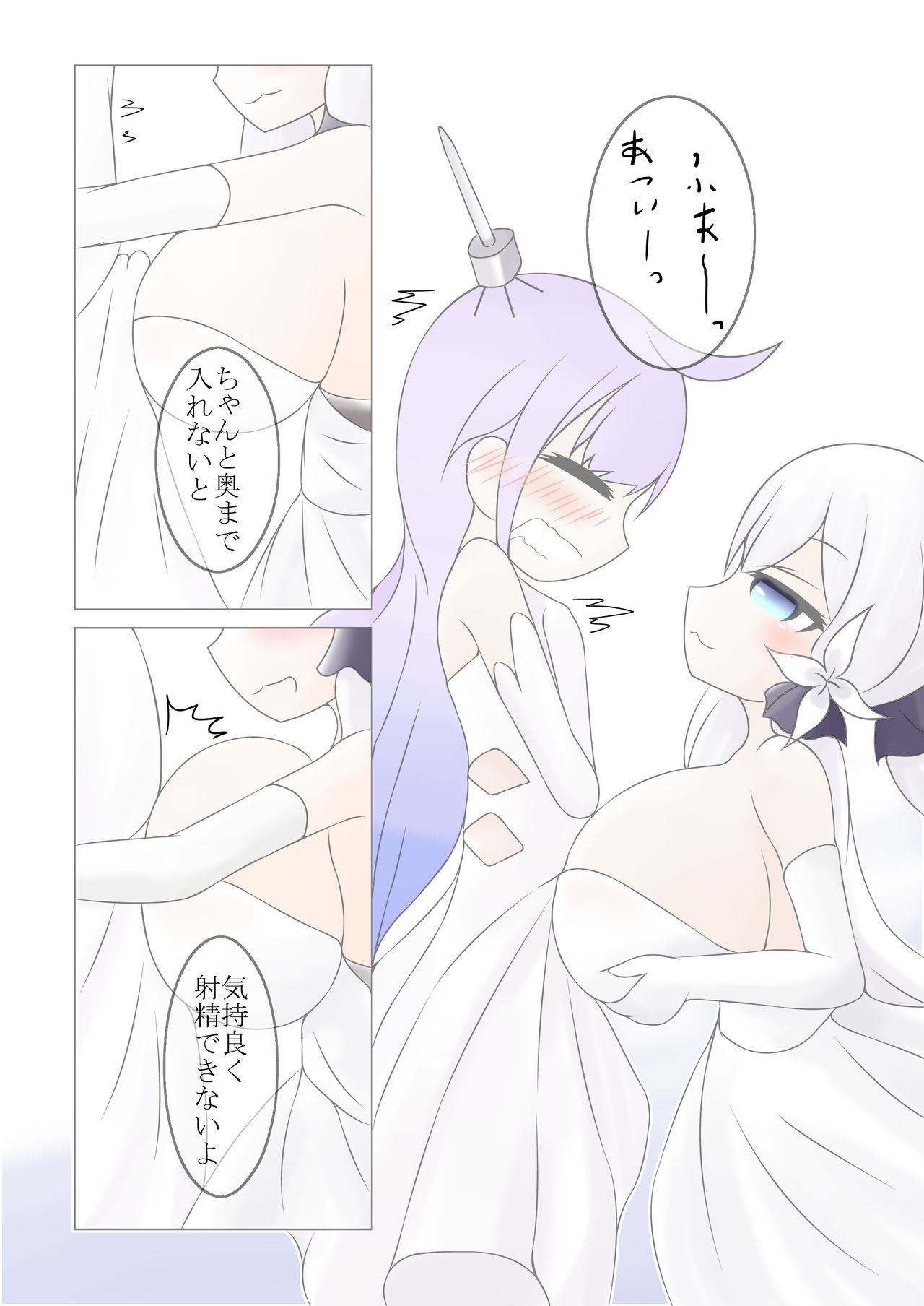 フタナールパイズール page 8 full
