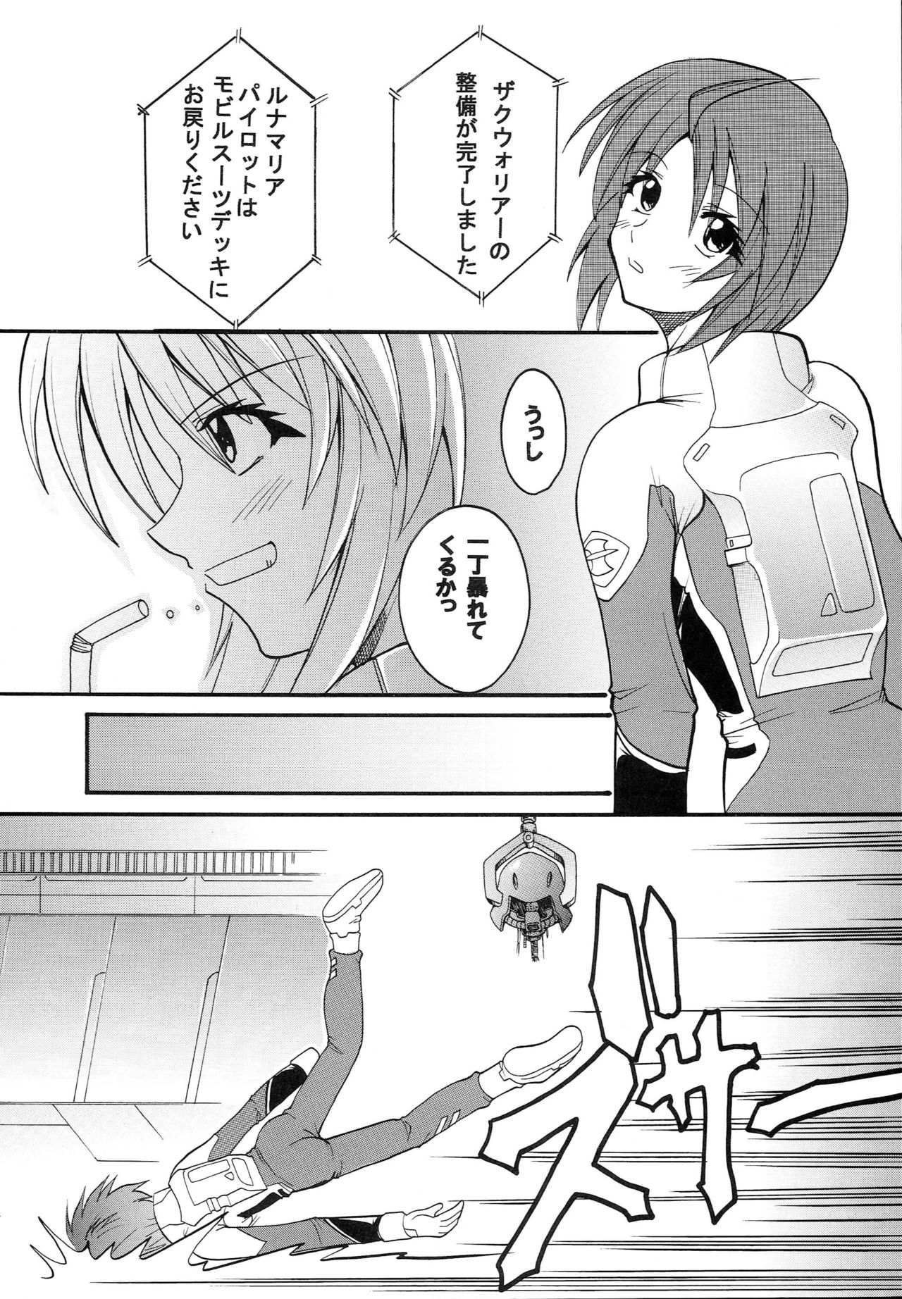 Cosmic Breed Epsode 01 page 5 full
