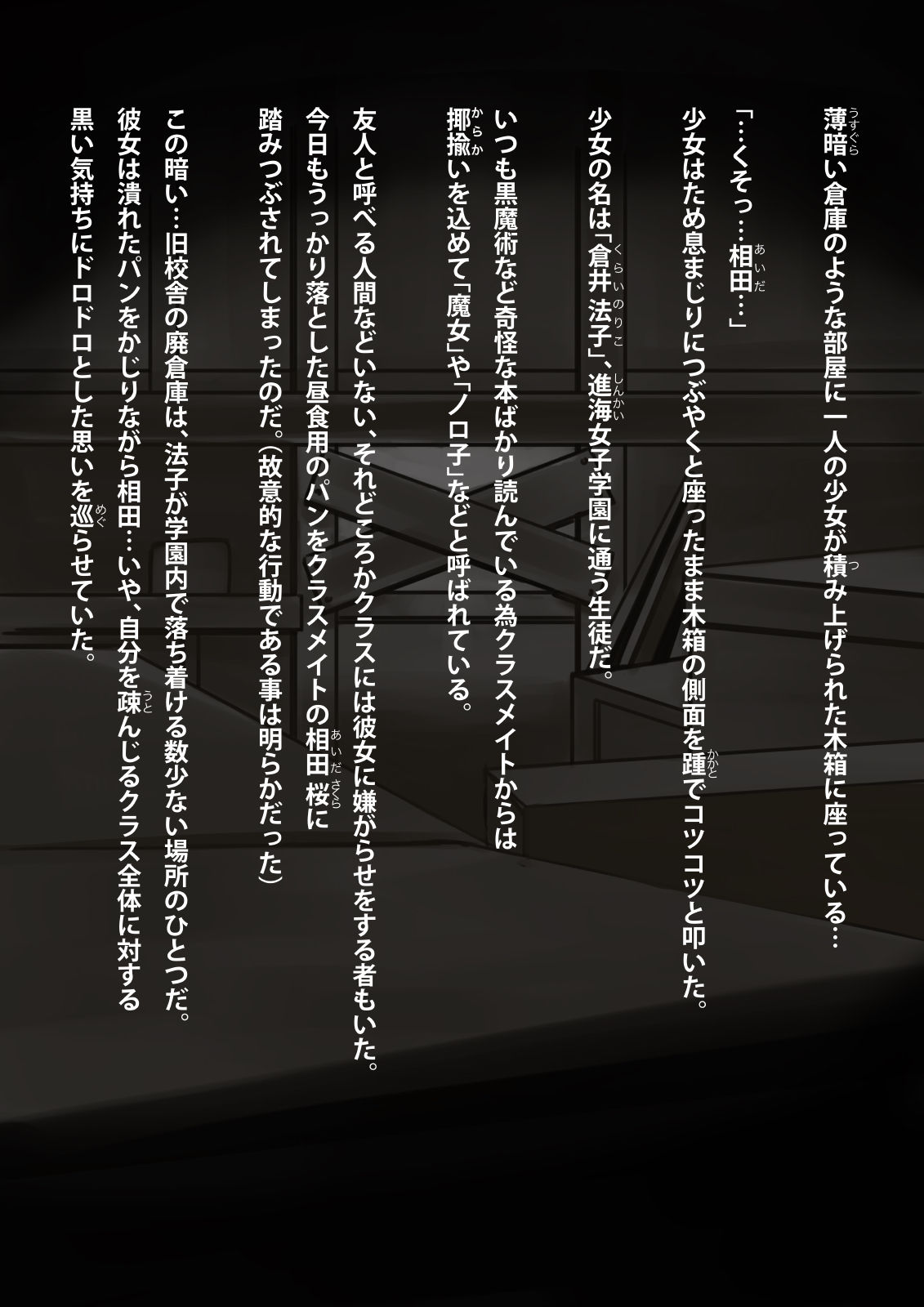 Kyousei Henshin!! Kemonokko Keikaku: Re page 3 full