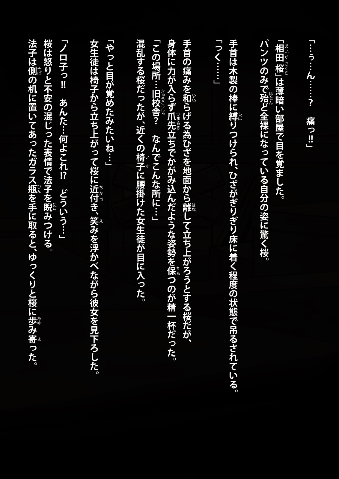 Kyousei Henshin!! Kemonokko Keikaku: Re page 8 full
