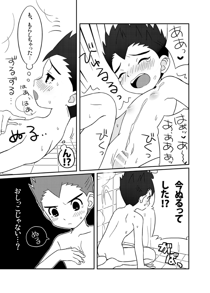 Pero Tora! page 8 full