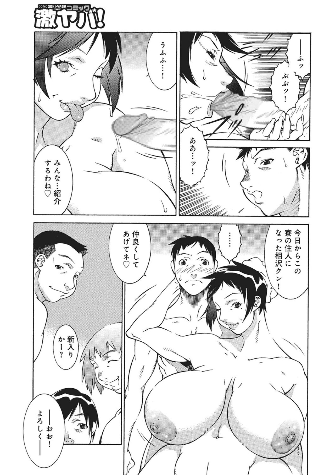 Gakusei Ryoubo no Himitsu page 9 full