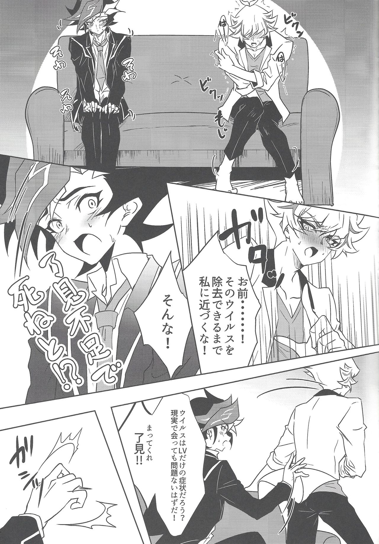 Taihen da! Ryouken no Lucky Sukebe ga Tomaranai! "Nantoka shiro! Yuusaku!" page 10 full