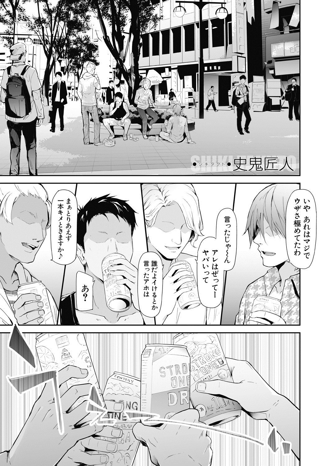 COMIC Mugen Tensei 2020-07 page 4 full