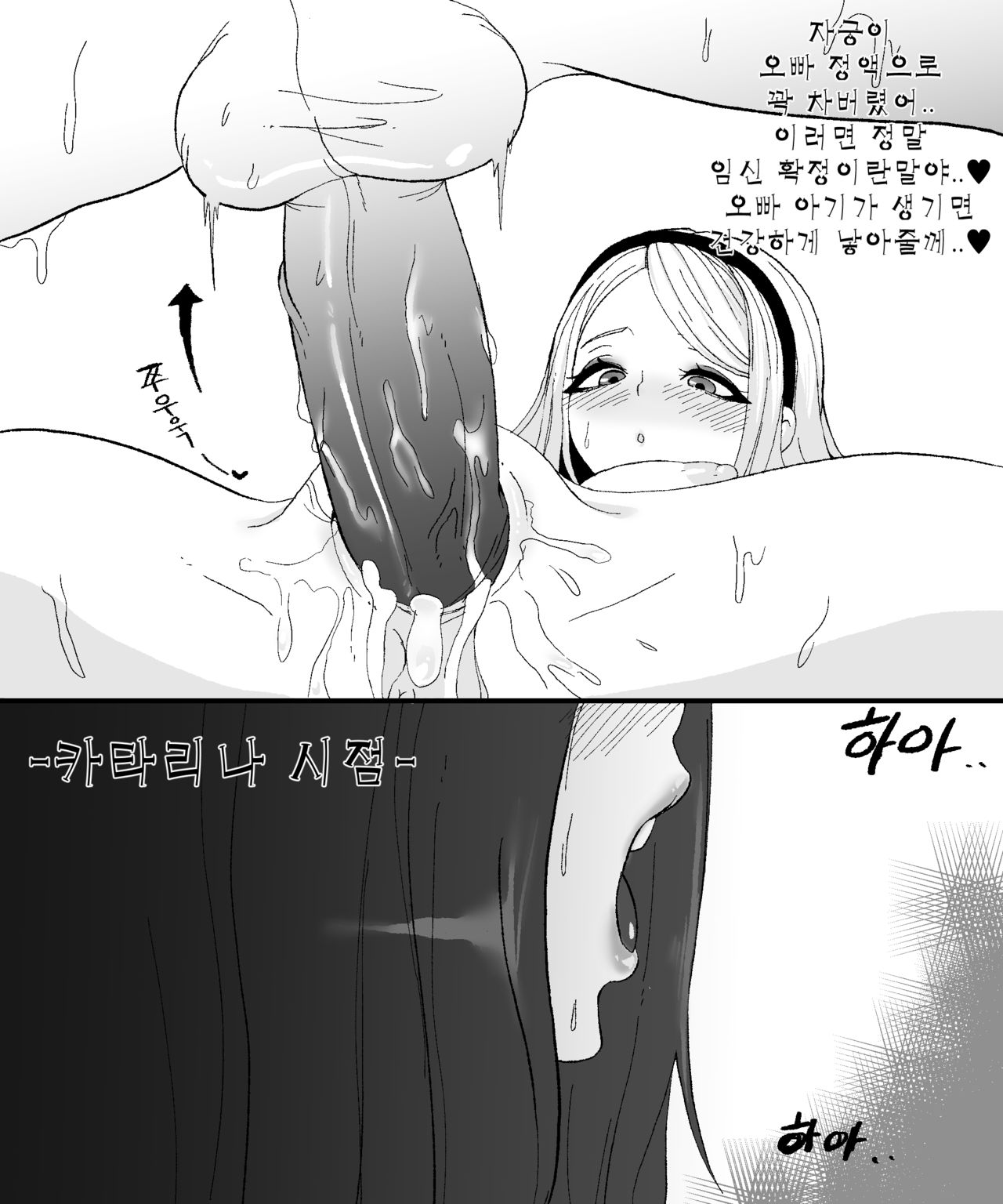 외전망가 럭스x가렌x카타리나 page 4 full
