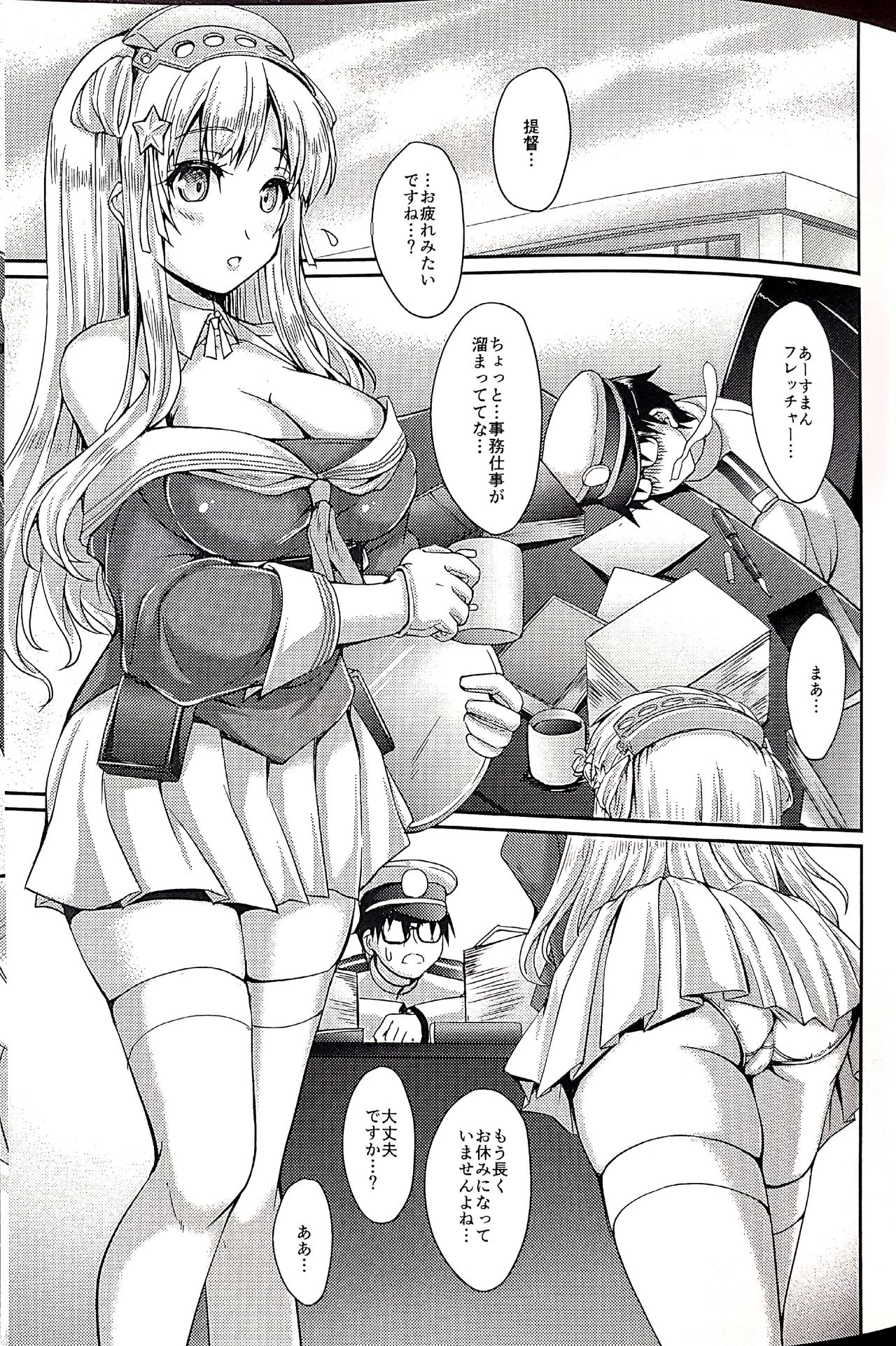 America no Usagi-san page 2 full