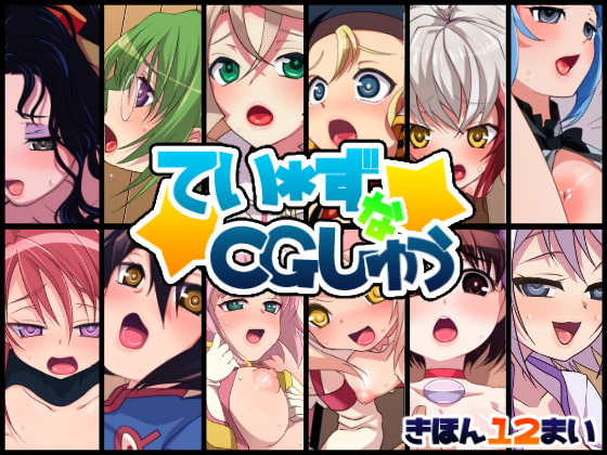 Tales Series CG Collection page 1 full