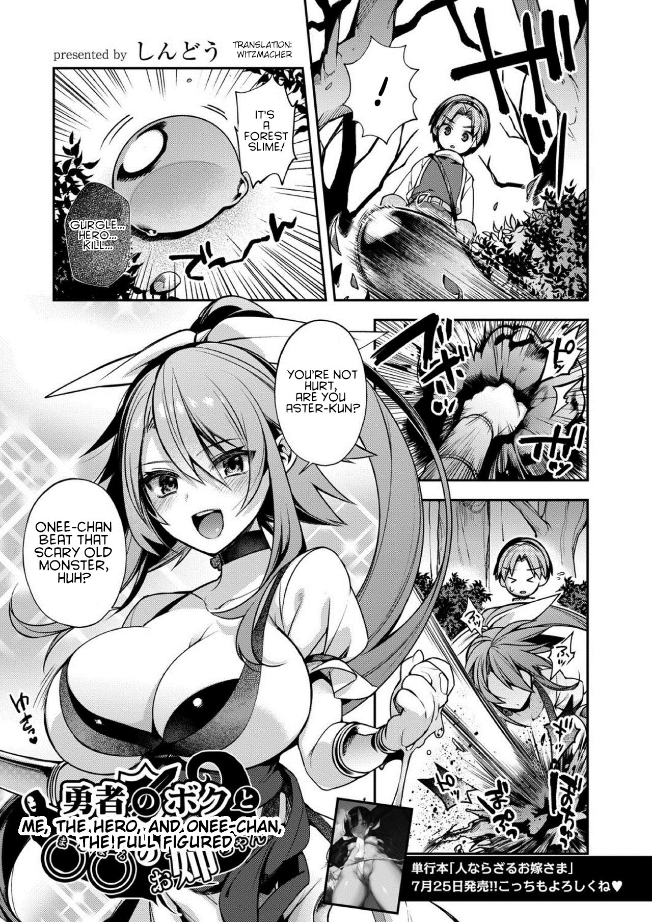 Yuusha no Boku to Marumaru no Onee-chan page 1 full