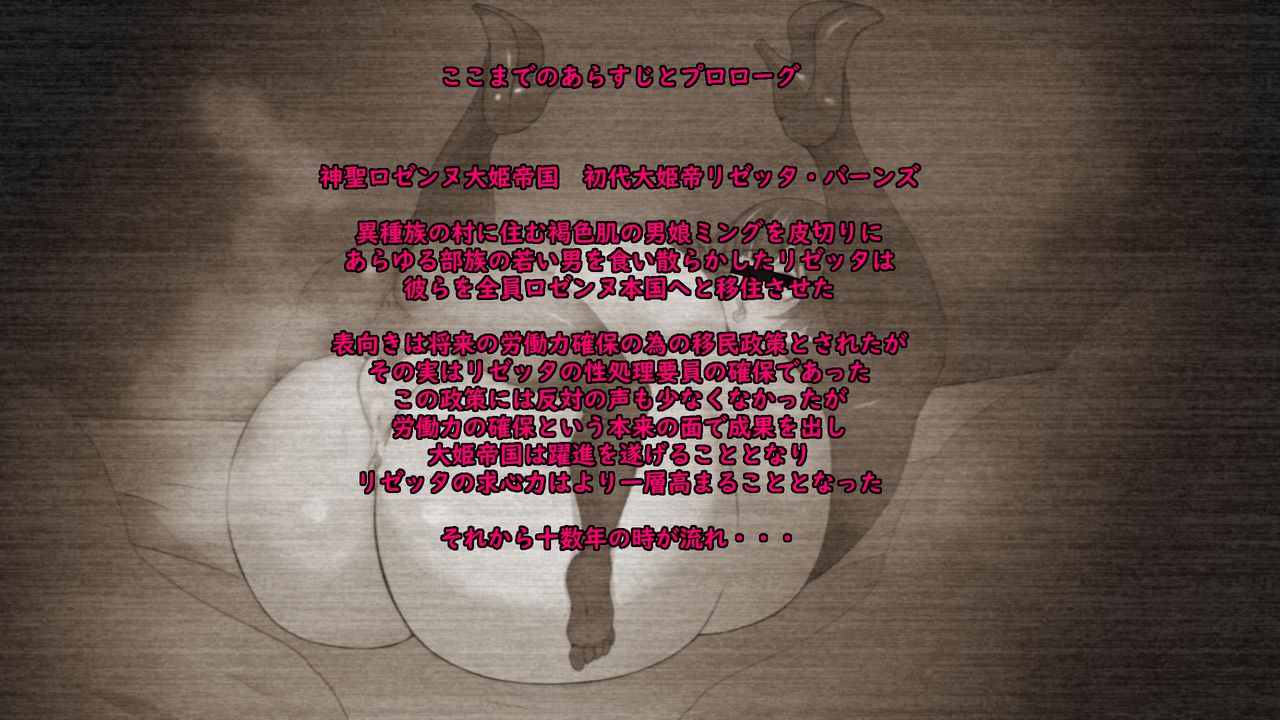 Ijou Seiheki Princess Gekan ~Do Gehin Ingo na Hime Mikado-sama no Dogitsui Fella de Shota Hunt~ page 2 full