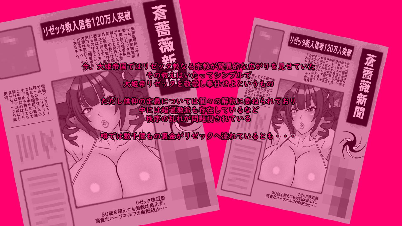 Ijou Seiheki Princess Gekan ~Do Gehin Ingo na Hime Mikado-sama no Dogitsui Fella de Shota Hunt~ page 3 full