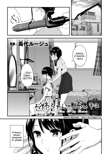 Onee-chan no Kowai Kiss cover
